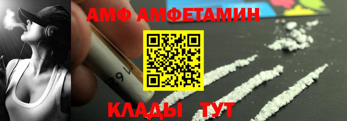 АМФ  Амфетамин VHQ  Amphetamine  Грозный  Вход с VPN 