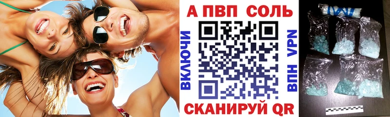 закладки  Грозный  Альфа ПВП кристаллы 