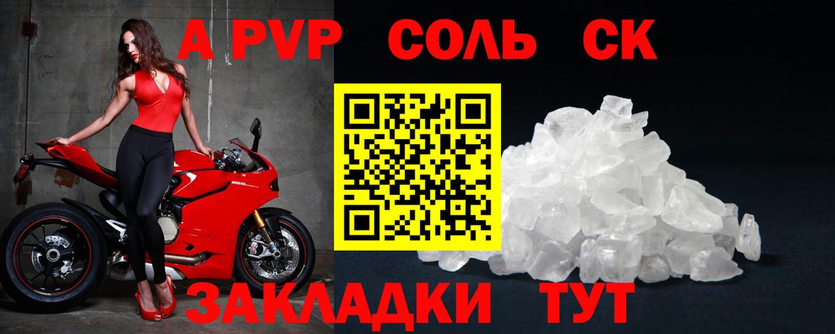 APVP  где можно купить   A PVP VHQ  Грозный 