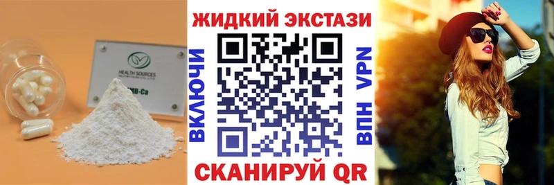 БУТИРАТ жидкий экстази Грозный
