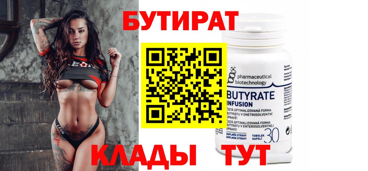 Бутират жидкий экстази  Грозный 