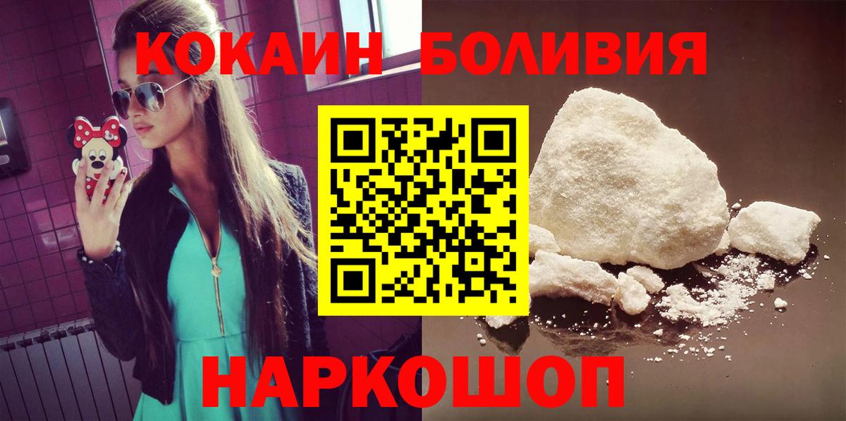 Грозный  КОКАИН 97%  Вход с VPN  Cocaine  наркота  КОКАИН Эквадор 