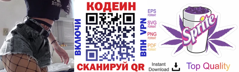 Codein Purple Drank  МЕГА ССЫЛКА  Грозный 
