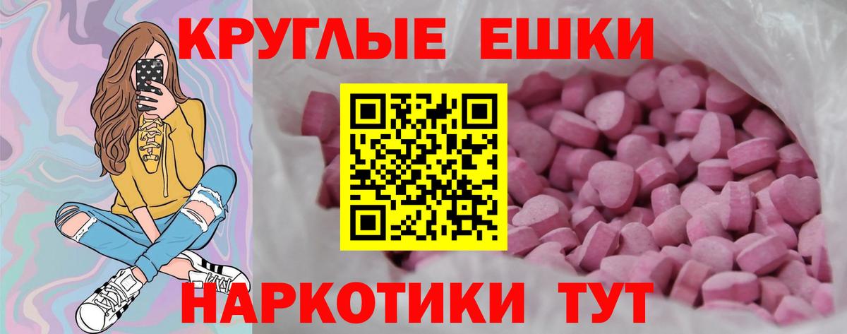 Экстази 280мг Грозный