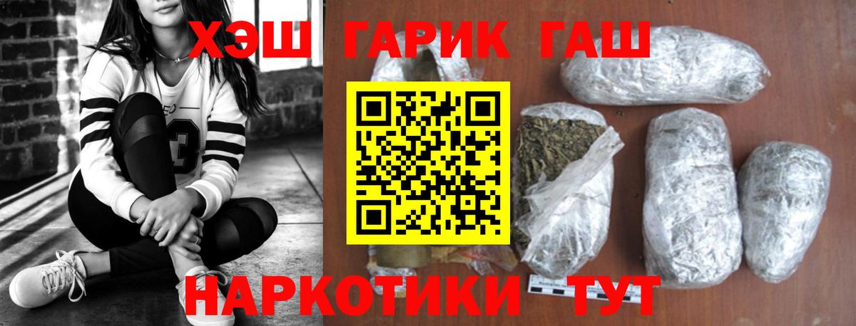 ГАШ убойный  Вход с VPN  ГАШ Ice-O-Lator  Грозный 
