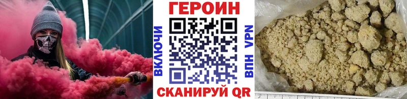 ГЕРОИН хмурый  Грозный 