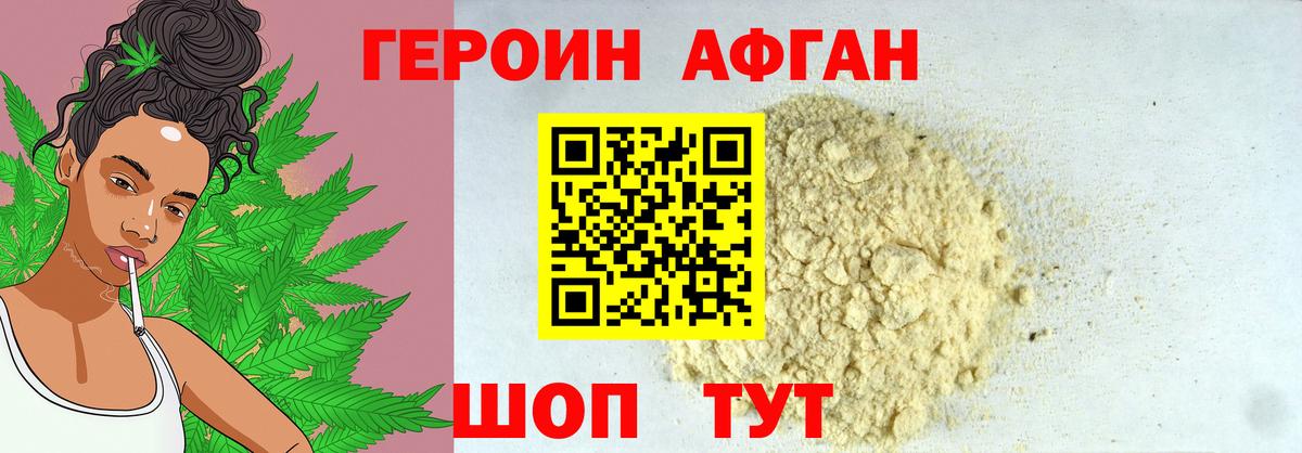 ГЕРОИН VHQ  Вход с VPN  ГЕРОИН  Грозный 