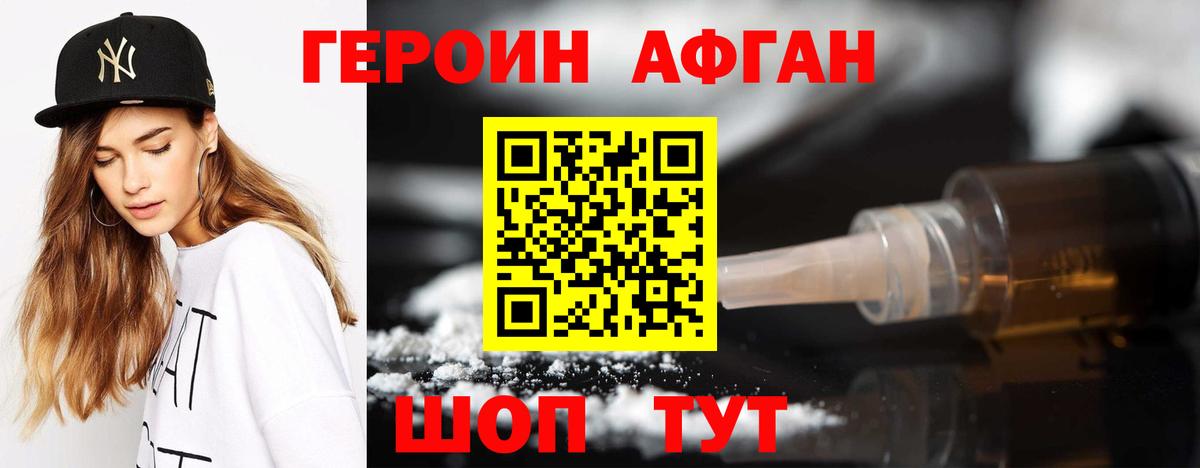 ГЕРОИН VHQ Грозный