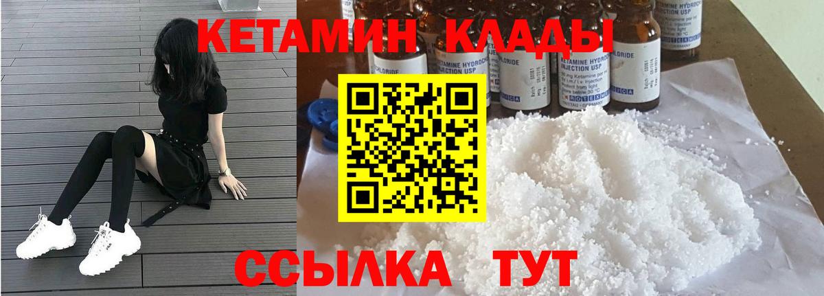 площадка Telegram  Вход с VPN  Грозный  Кетамин ketamine 