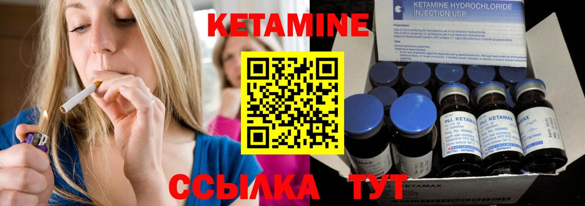 КЕТАМИН ketamine Грозный