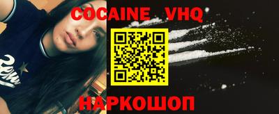 кокаин VHQ Беслан