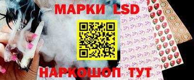 марки lsd Бийск
