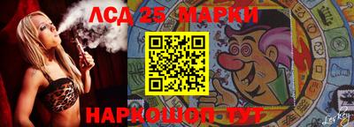 марки lsd Бийск