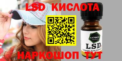 марки lsd Бийск