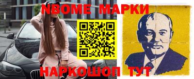 марки lsd Бийск