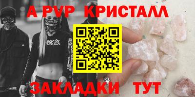 альфа пвп VHQ Азнакаево