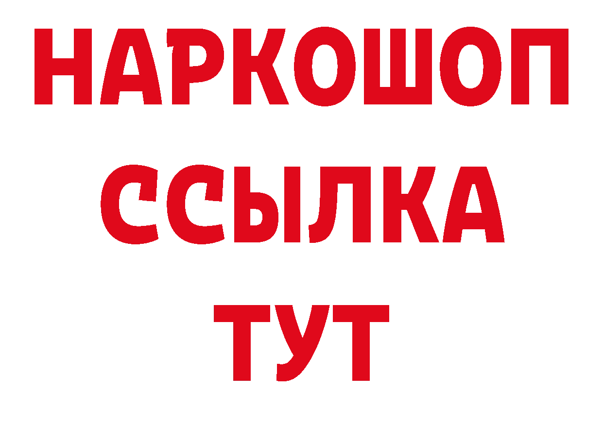 Бошки Шишки VHQ рабочий сайт дарк нет ОМГ ОМГ Грозный