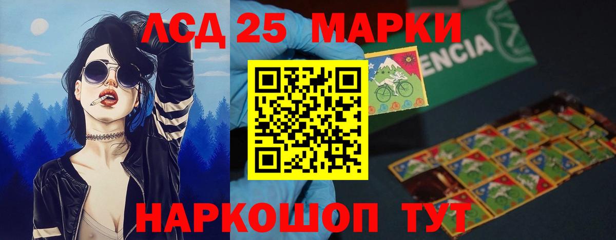 LSD-25 экстази кислота Грозный