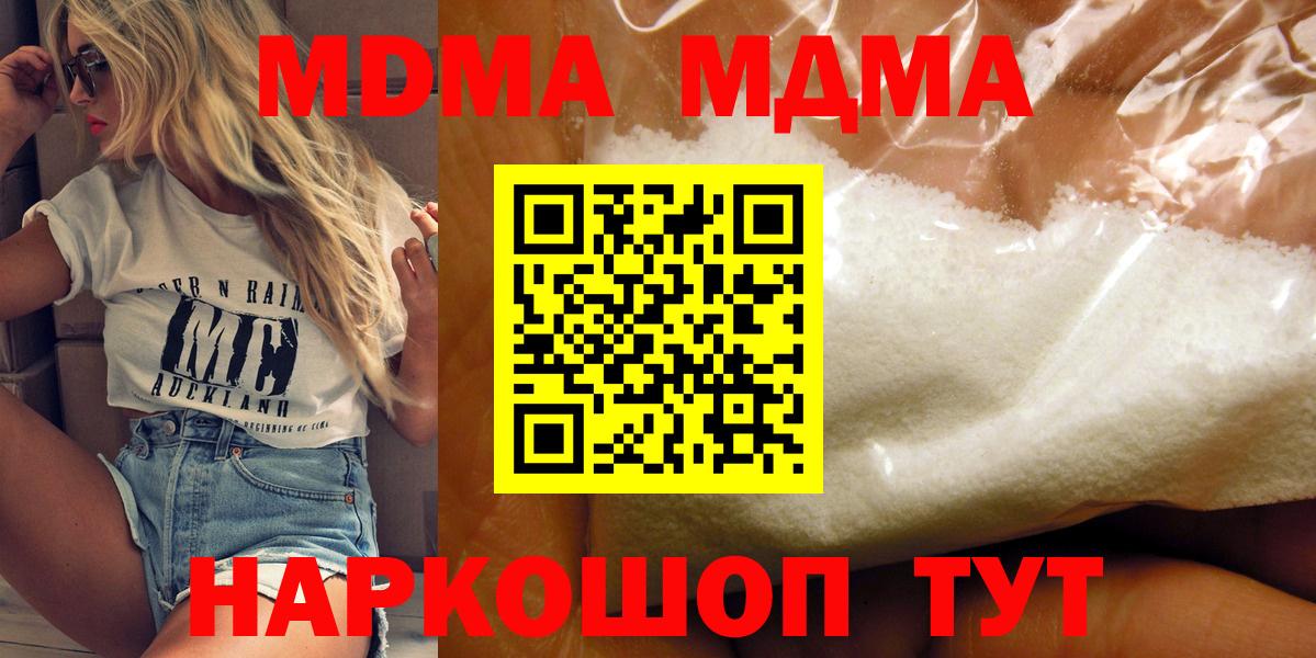 MDMA кристаллы  МДМА  Грозный 