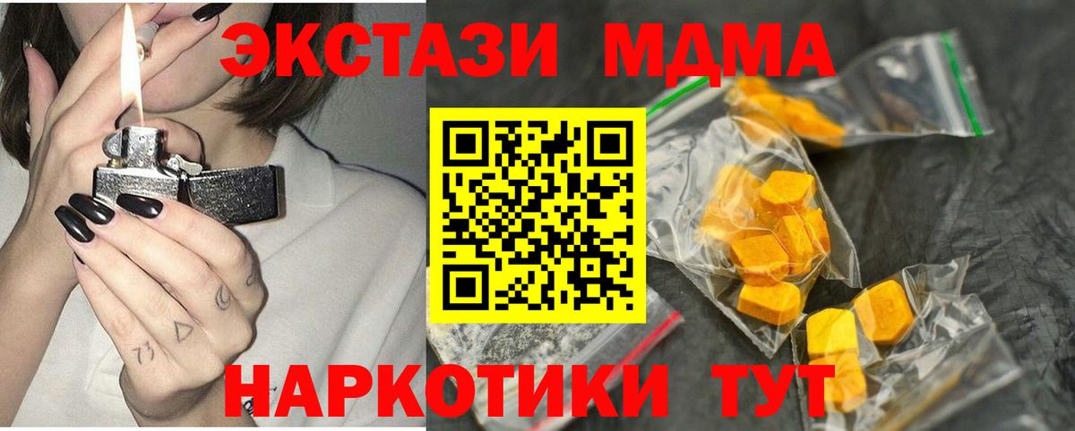 Грозный  МДМА молли  MDMA  Вход с VPN 