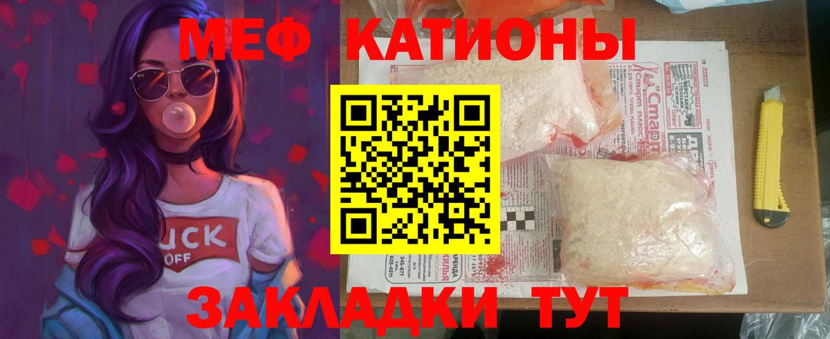 Меф кристаллы  Вход с VPN  Грозный  Мефедрон  Мефедрон 4 MMC 