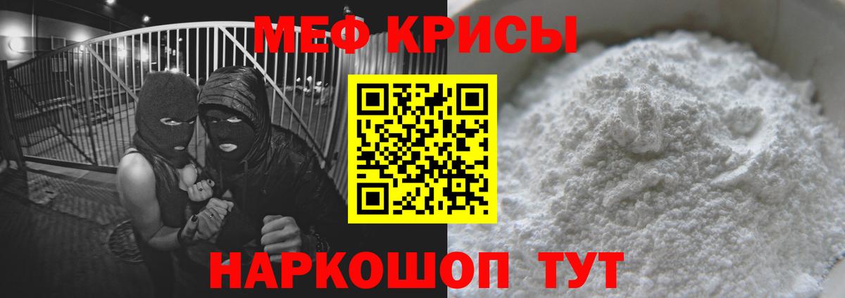 Меф мяу мяу мука Грозный