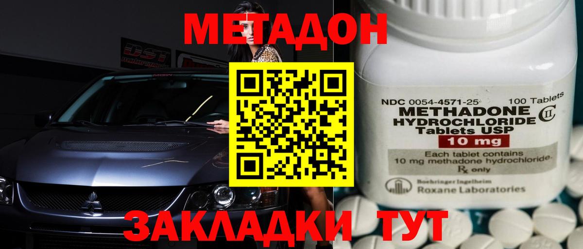 Метадон methadone  МЕТАДОН methadone  Грозный 