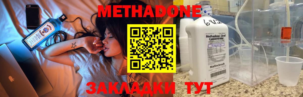 МЕТАДОН белоснежный  Вход с VPN  darknet Telegram  Метадон кристалл  Грозный 