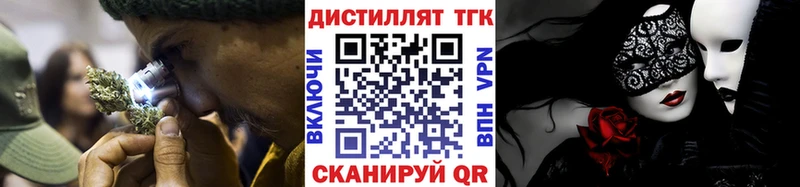 ТГК вейп с тгк  Грозный 