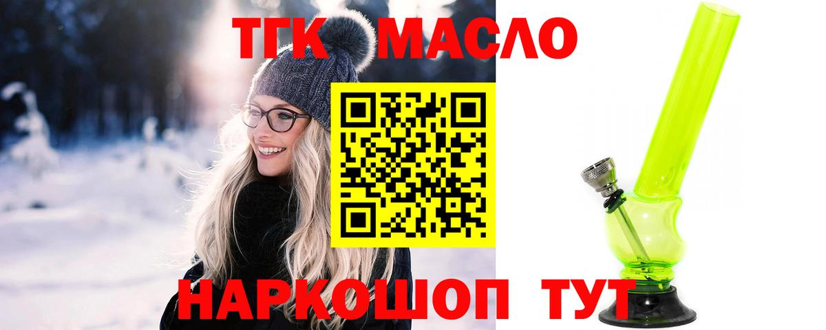 Грозный  ТГК Wax  Вход с VPN  Дистиллят ТГК Wax 