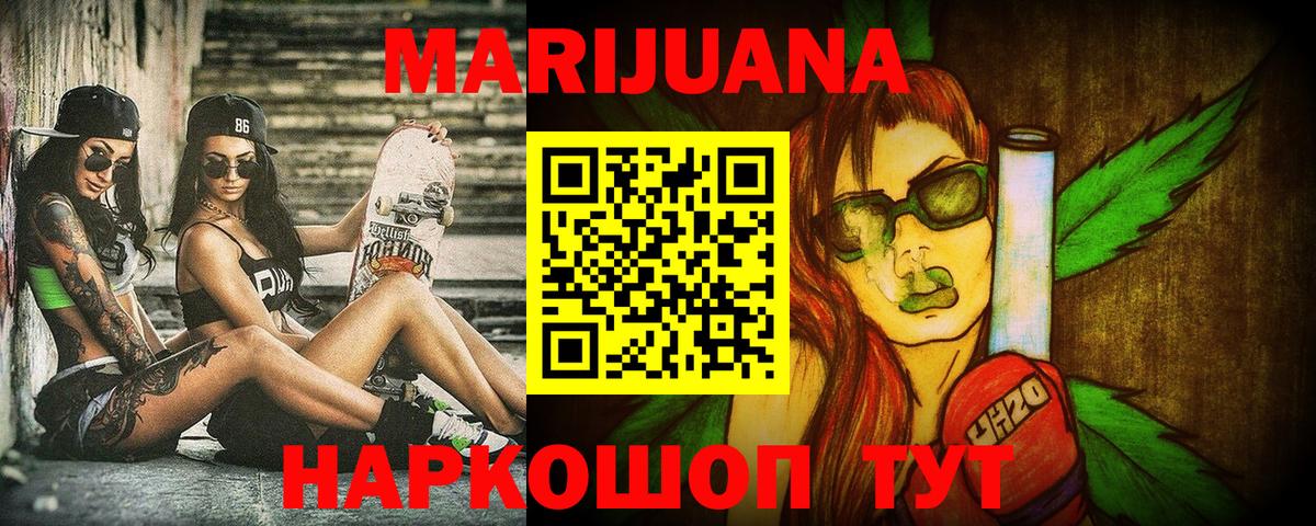 Каннабис AK-47  Конопля семена  Грозный  Вход с VPN 